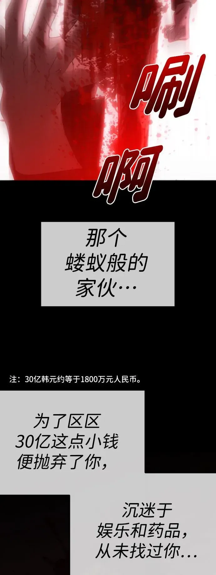 在线改变BE结局 [第65话] 固执的爱 第86页