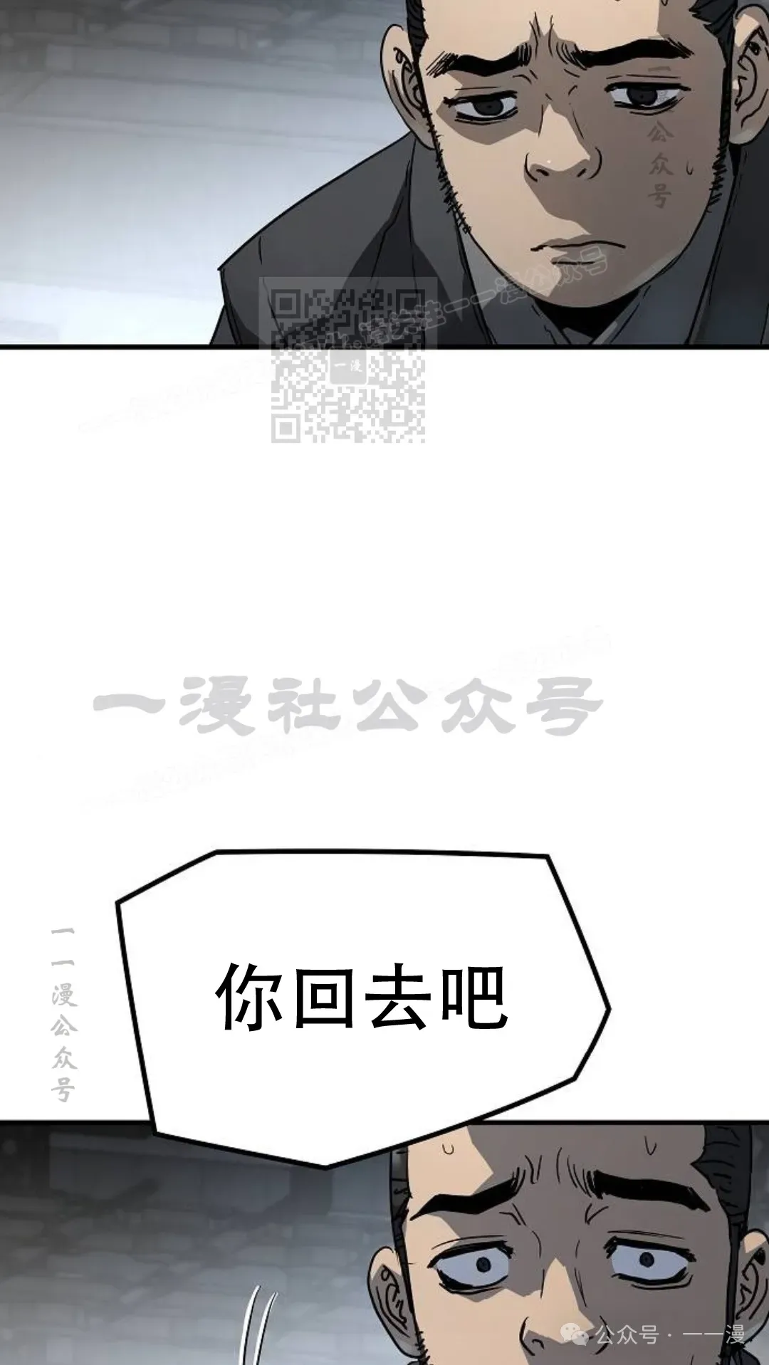 绝对回归 第14集 第86页