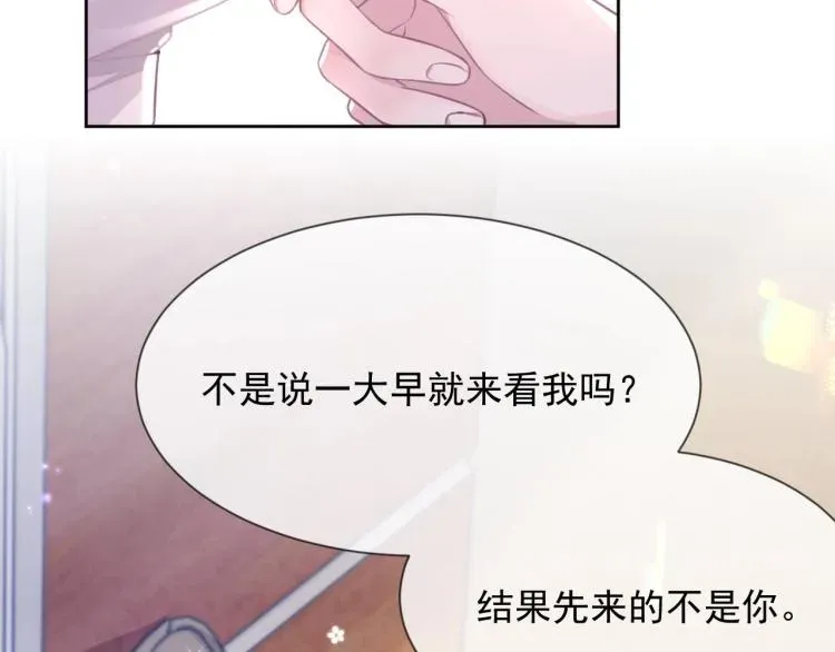 离婚申请 第4话 情敌还是助攻？！ 第86页