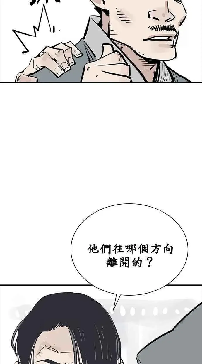 夺命刺客 第85话 第86页