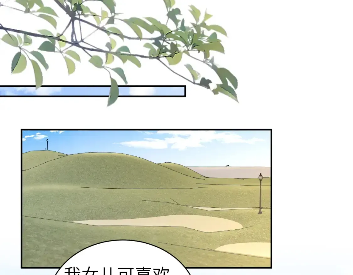 一醉经年 番外篇第4话 我在这个世界不孤单 第86页