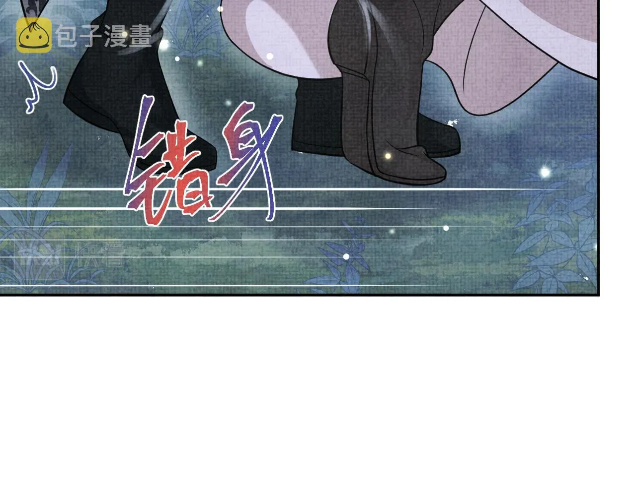 鲛人崽崽三岁啦 第55话 夜惊澜被偷袭?! 第86页