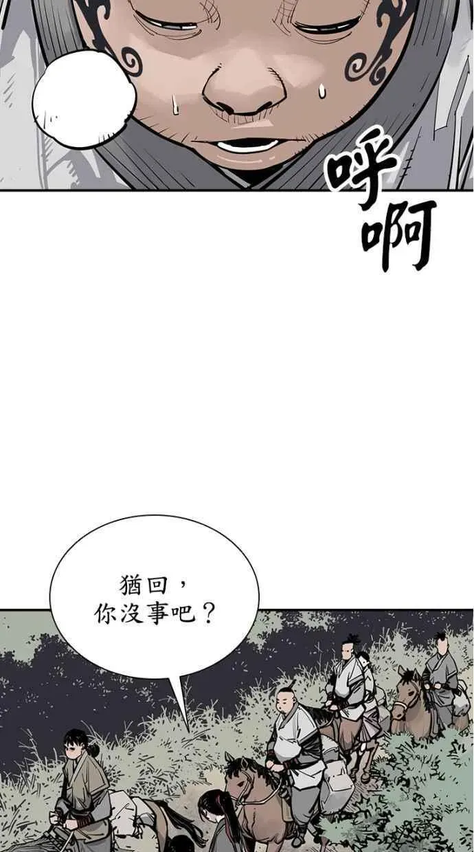 夺命刺客 第61话 第87页