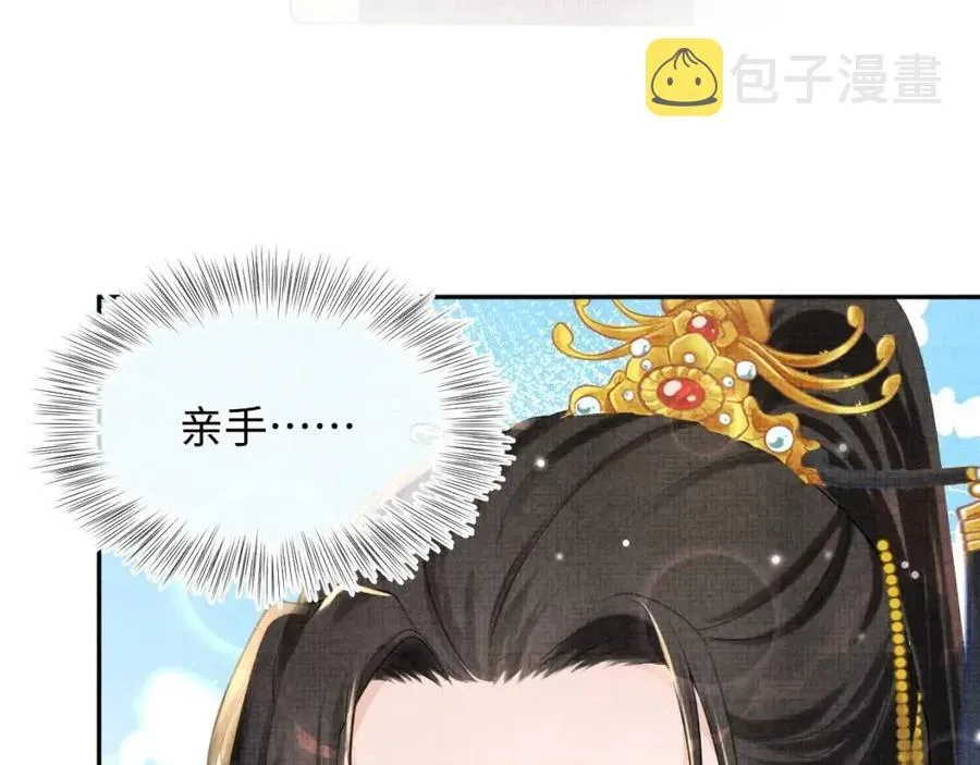 鲛人崽崽三岁啦 第45话 娇娇亲手做点心？ 第87页