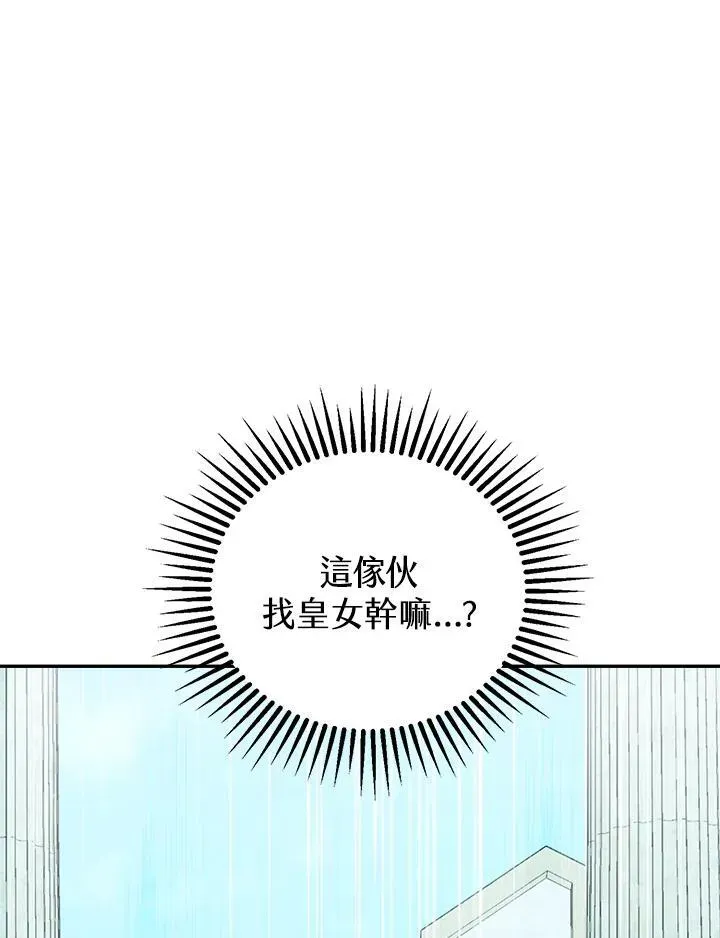 抛下丈夫赚钱去 第21话 第87页