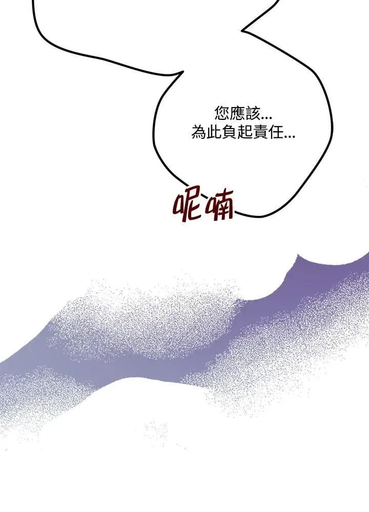 抛下丈夫赚钱去 第63话 第87页