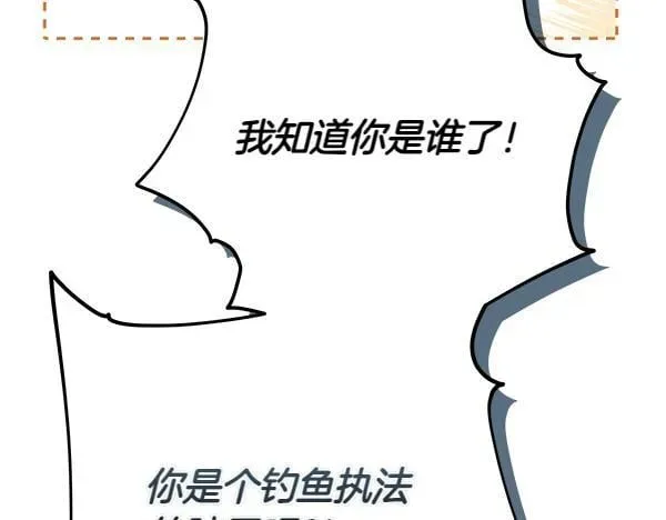 恶女复活24小时 第14话 扑倒 第87页