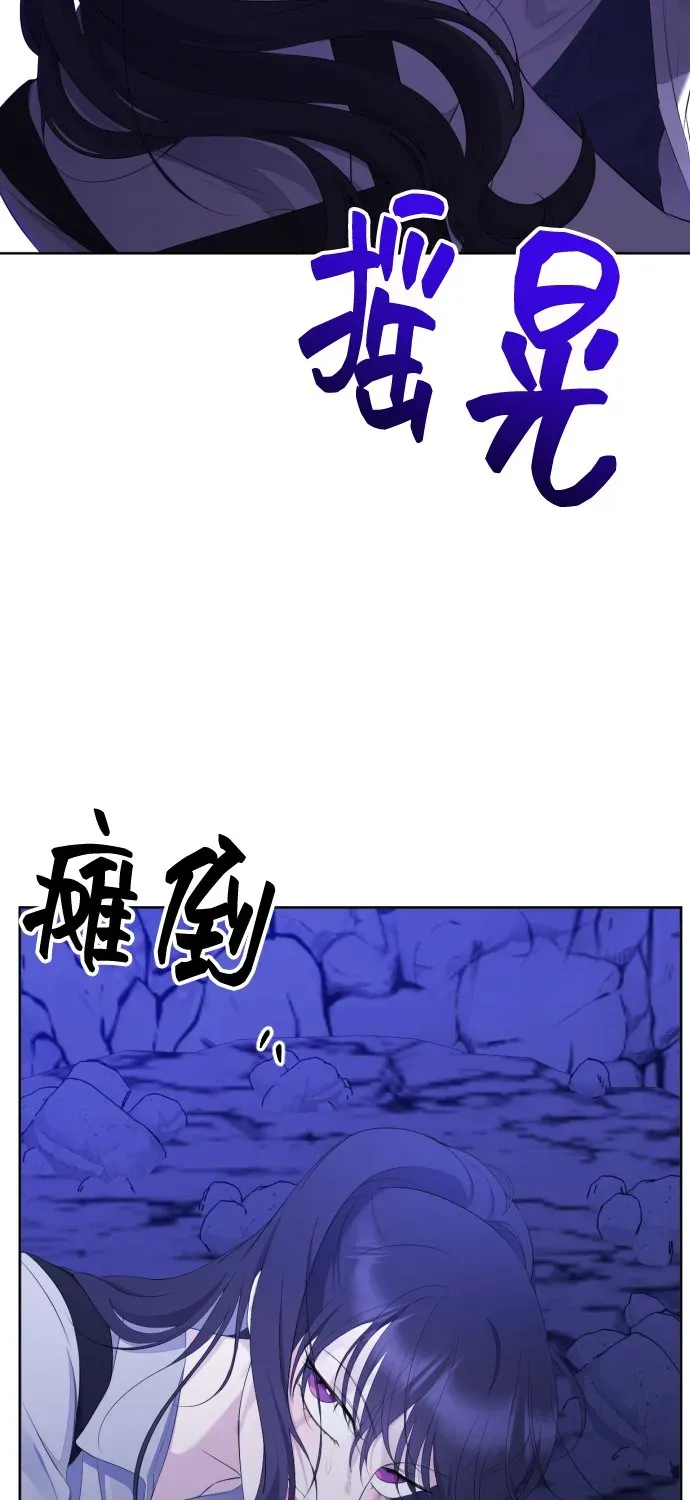 在线改变BE结局 [第13话] 朋友 第87页