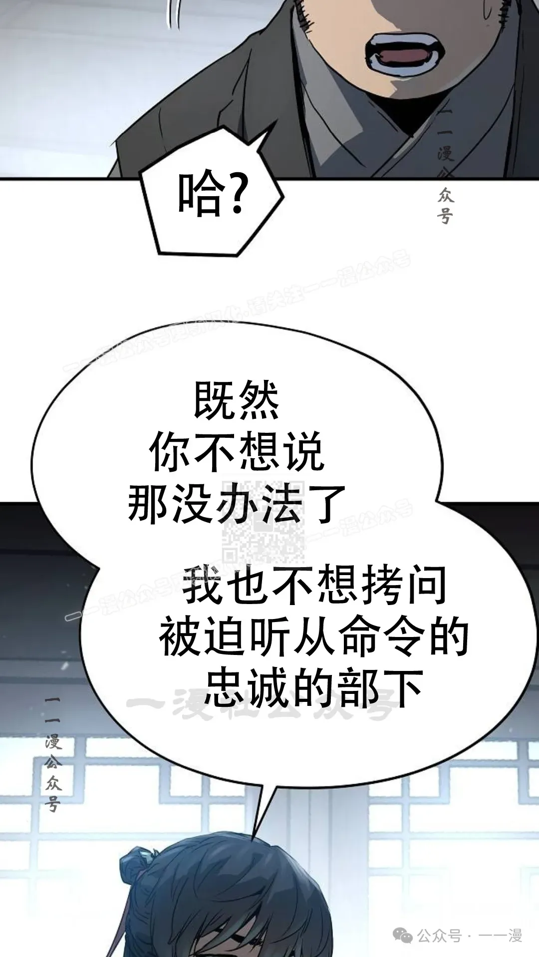 绝对回归 第14集 第87页