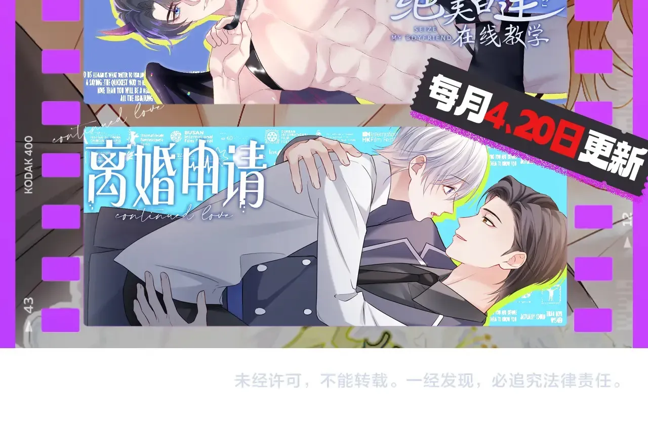 离婚申请 第46话 第87页