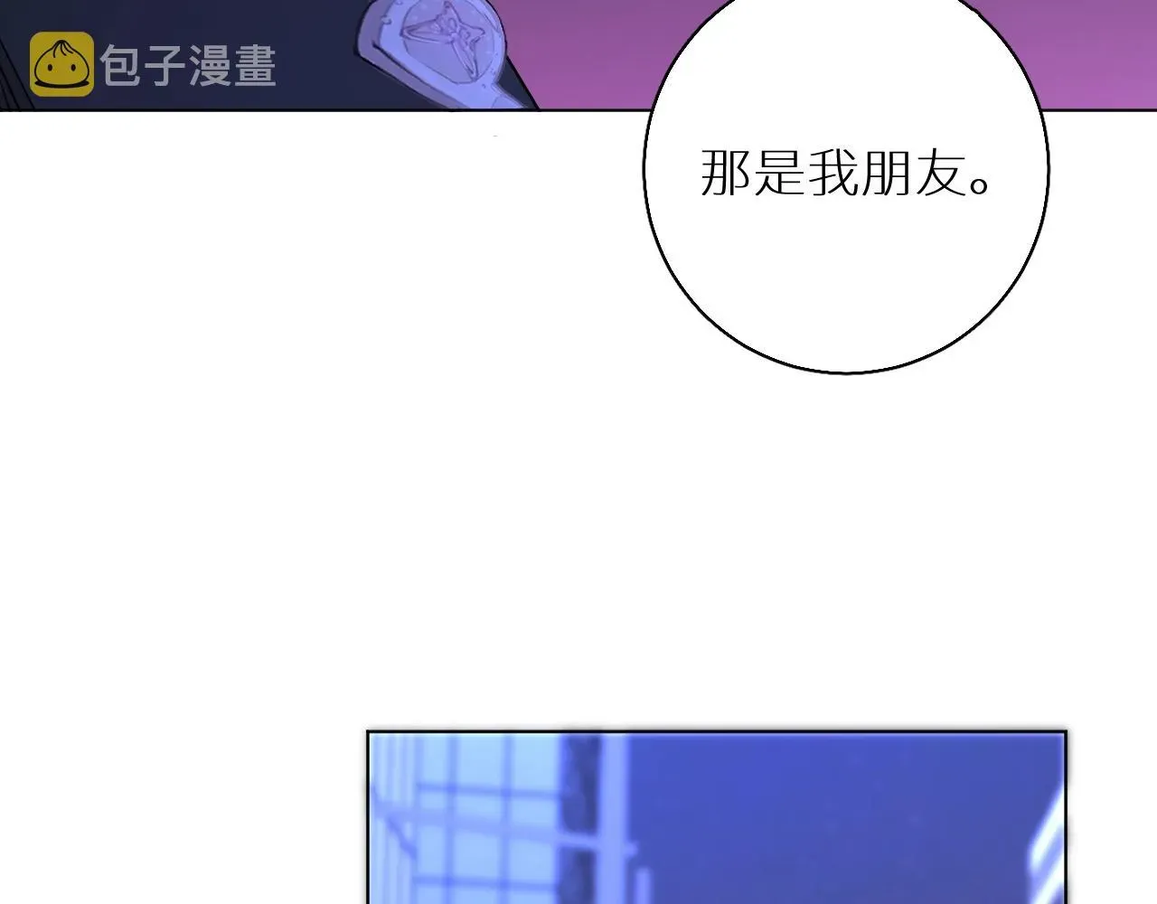 零度触碰 第49话暗杀 第87页