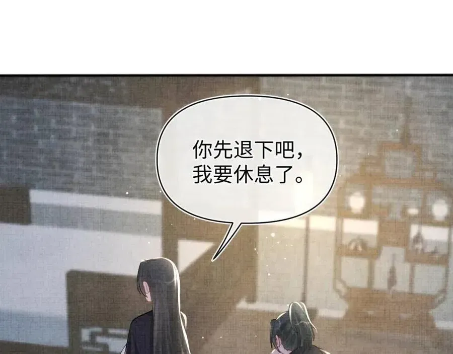 鲛人崽崽三岁啦 第43话  终于得救了！ 第87页