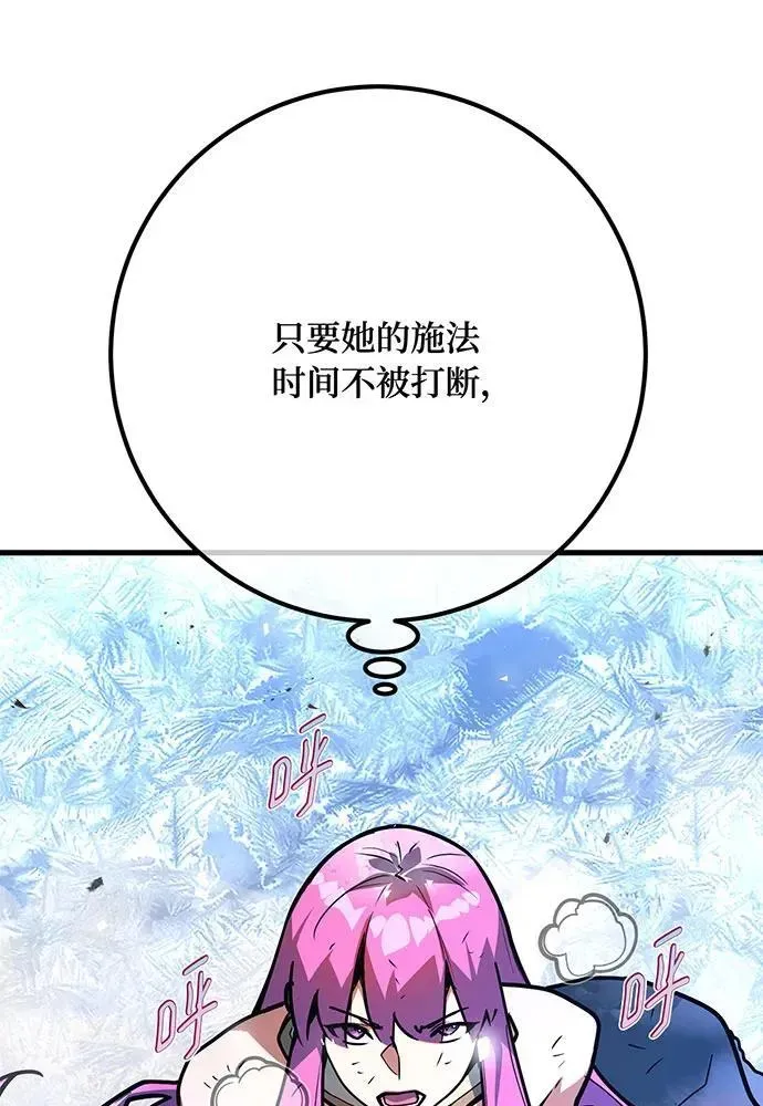 游戏最强搅局者 [第113话] 一阶魔法师，安洁莉娜（2） 第88页