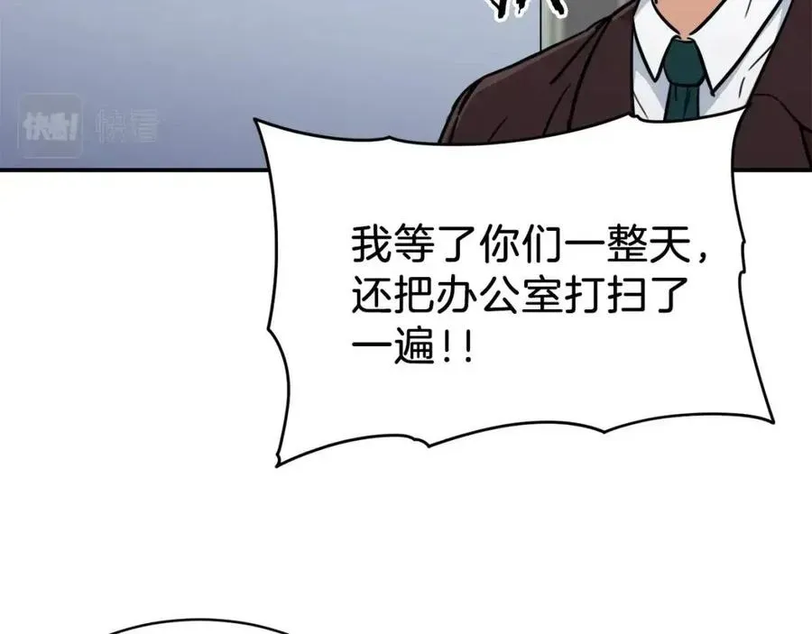 我爸太强了！ 第35话 可爱就行了 第88页