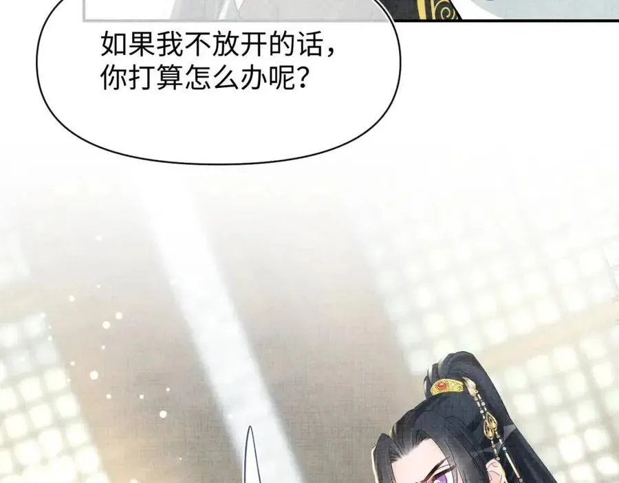 鲛人崽崽三岁啦 第36话 占有欲爆棚！ 第88页