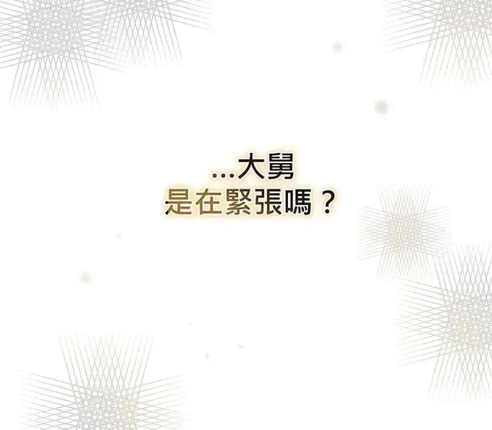 音乐天才：重生的乐章 第10话 第88页