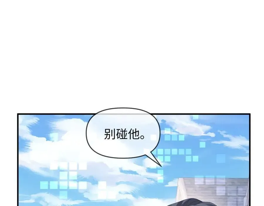 离婚申请 第53话 第88页