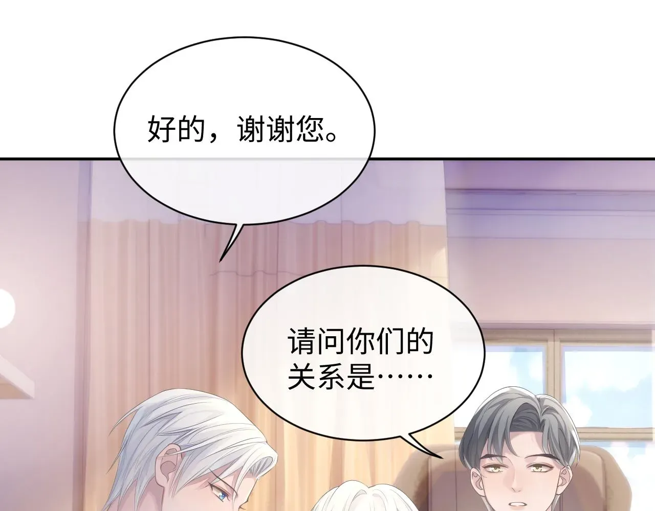 离婚申请 第43话 新的生命 第88页