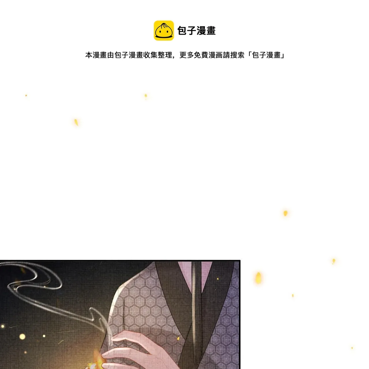 鲛人崽崽三岁啦 第73话  皇帝遇刺重伤！ 第88页