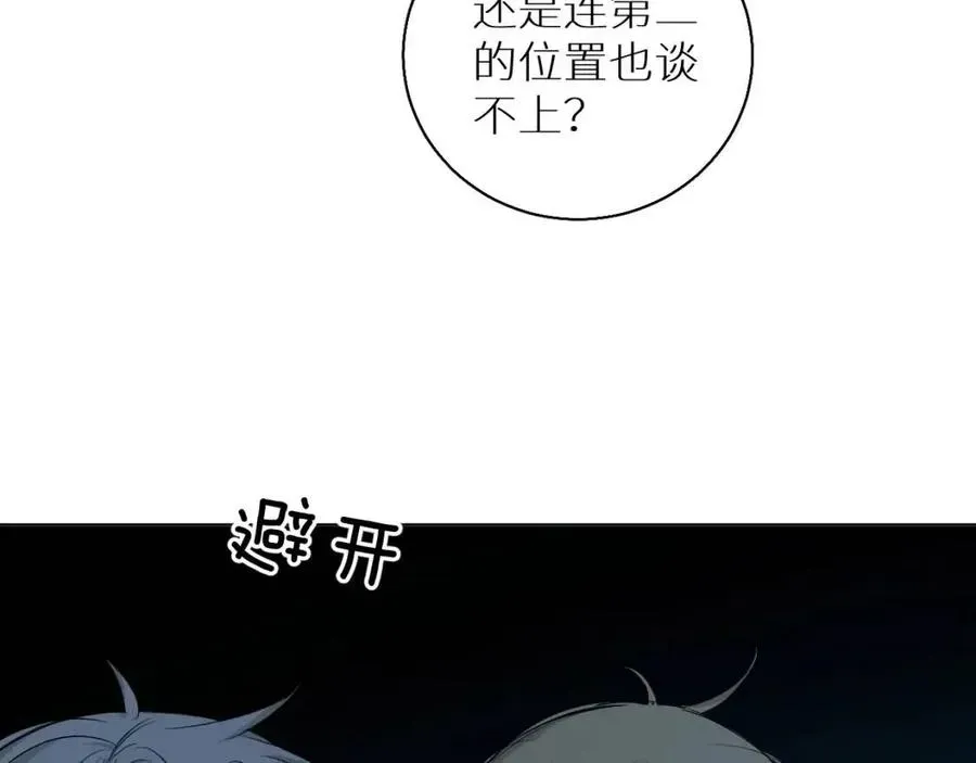 零度触碰 第57话坦白 第88页