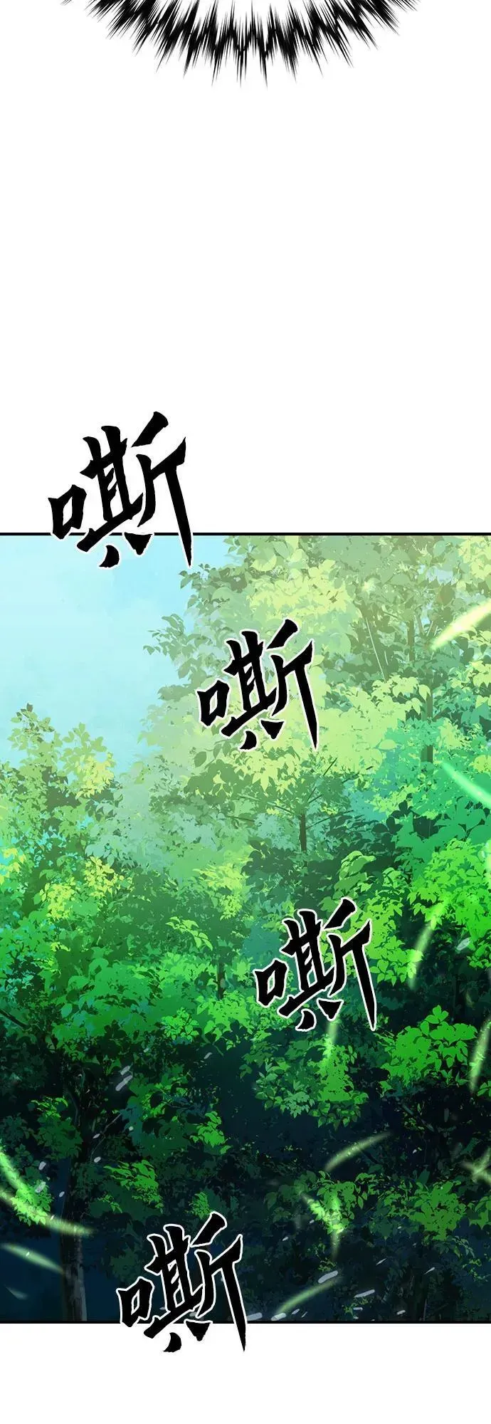 归来的异世界王者 第142话 第88页