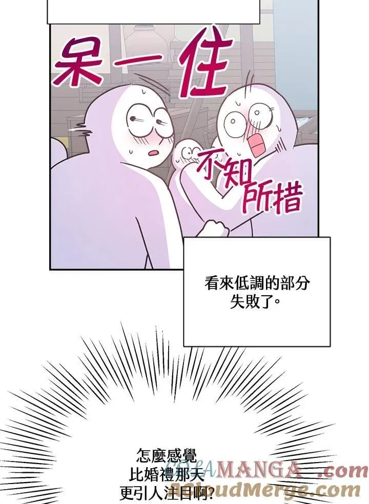 抛下丈夫赚钱去 第69话 第89页