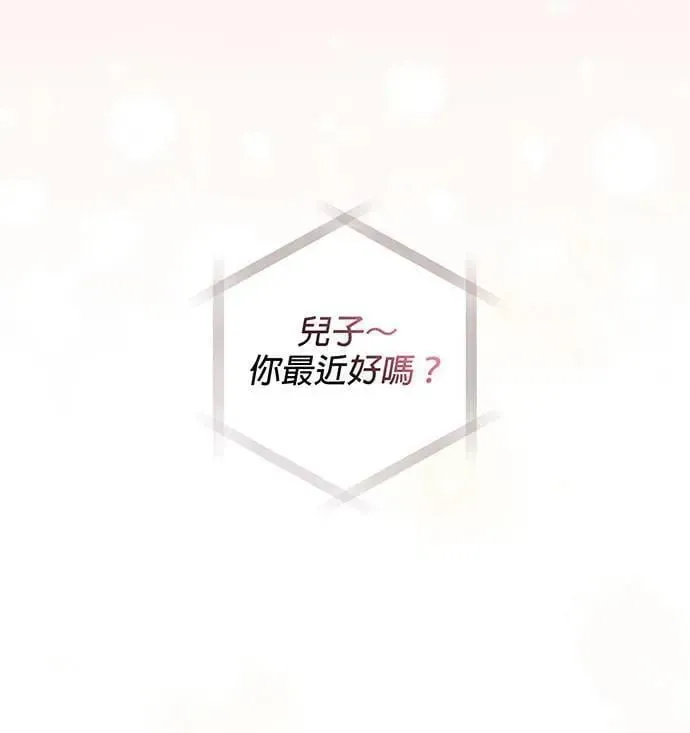 音乐天才：重生的乐章 第1话 第89页