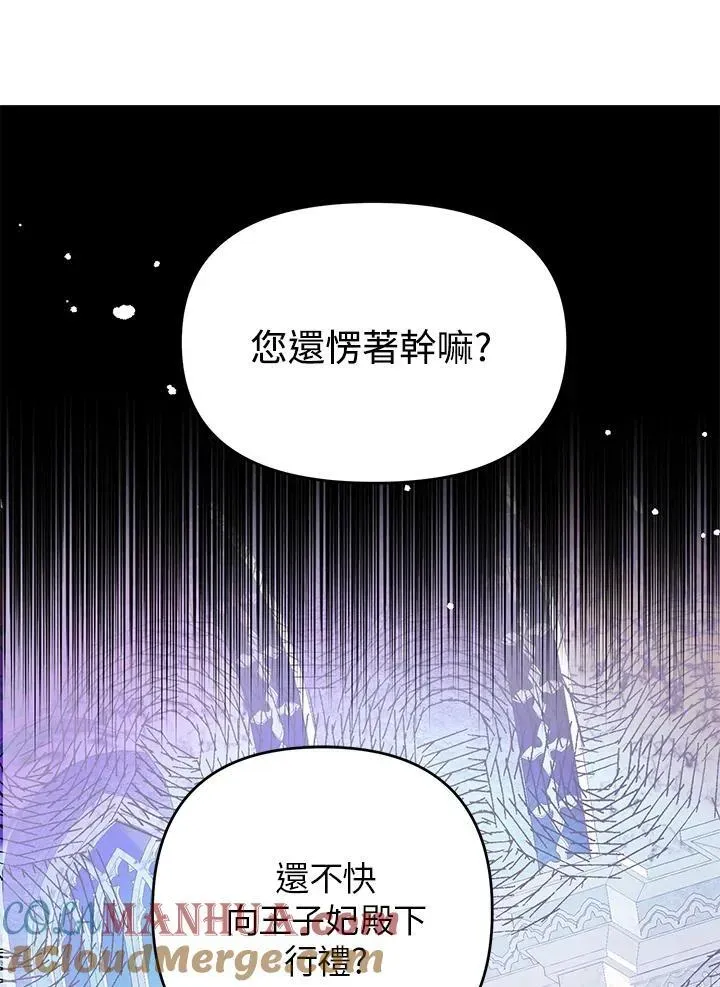 抛下丈夫赚钱去 第35话 第89页