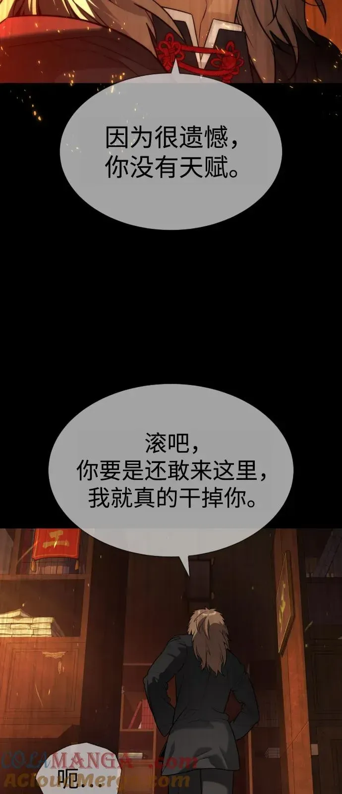 杀手巴德罗 [第68话] 我们在一起的证据 第89页