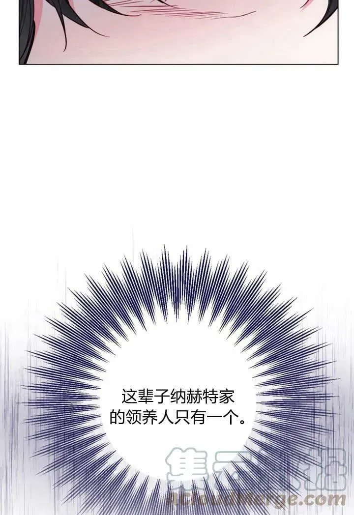 备受宠爱的姐姐消失的世界 第21话 第89页