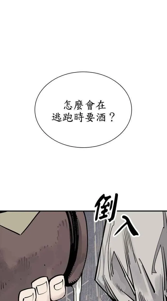 夺命刺客 第84话 第90页