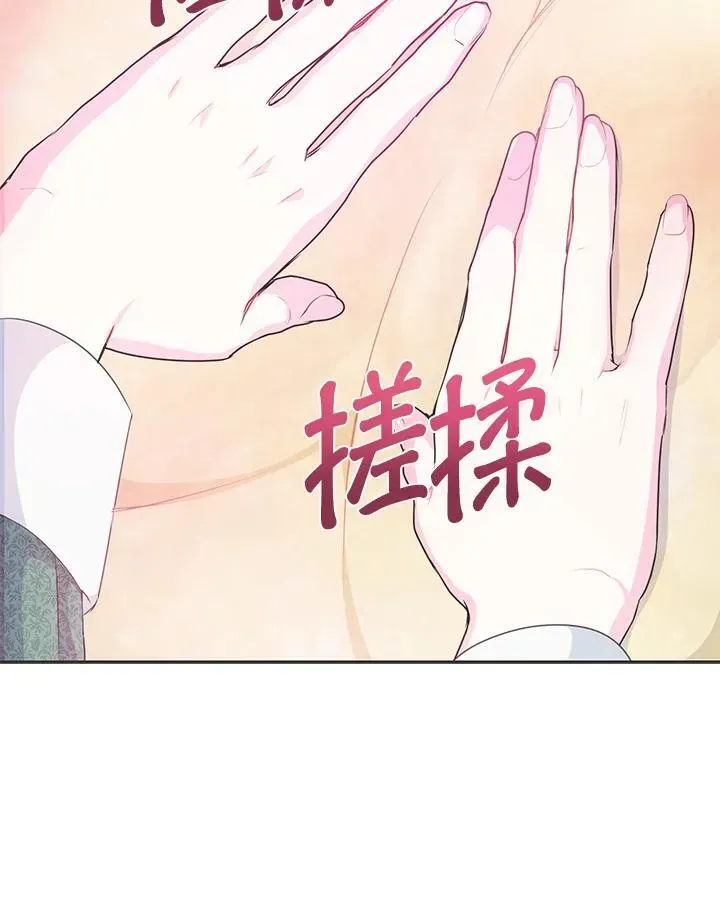 抛下丈夫赚钱去 第34话 第90页