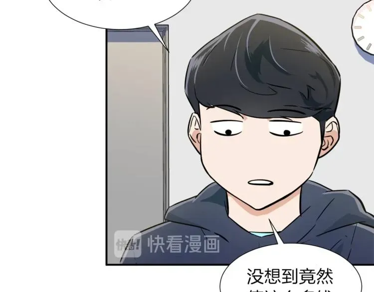 我爸太强了！ 第17话 父女感情日益变好 第90页