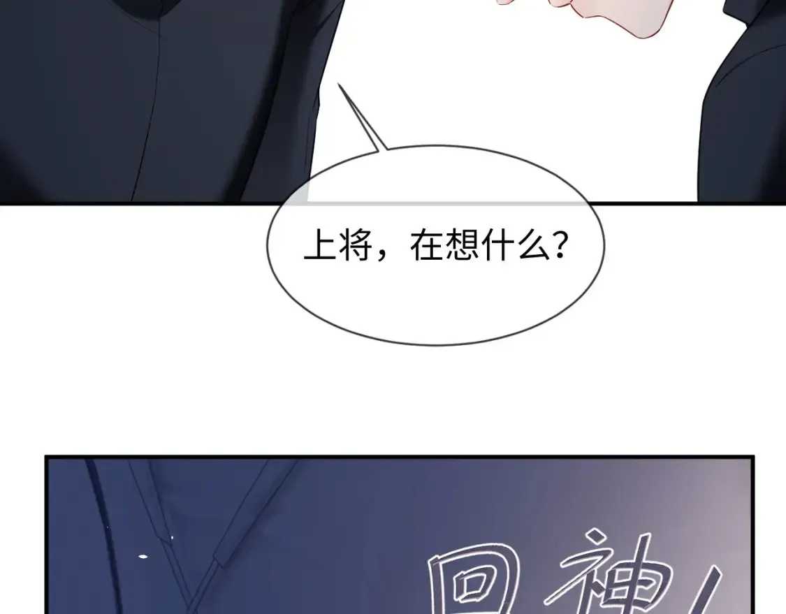 离婚申请 第二季 第36话 第90页