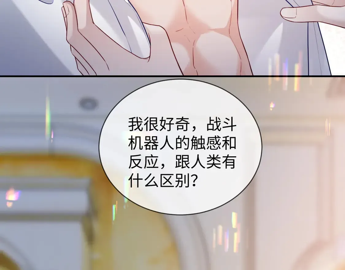 离婚申请 第44话 第90页