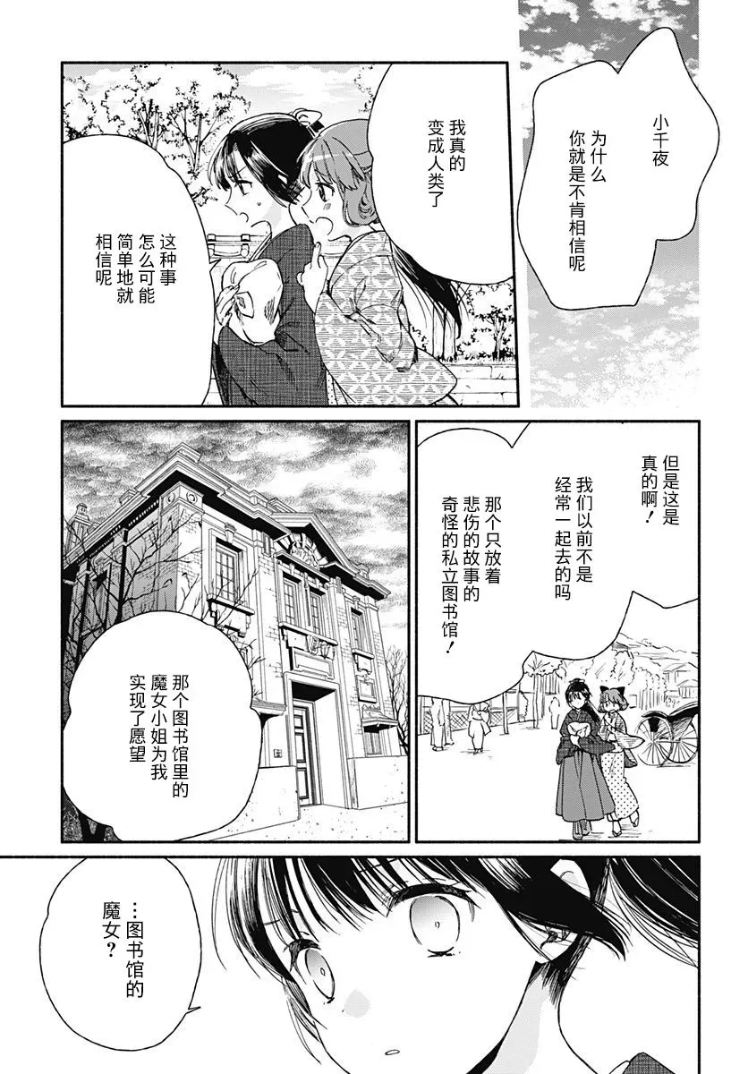 究极百合JUMP vol.3 第04话 第9页