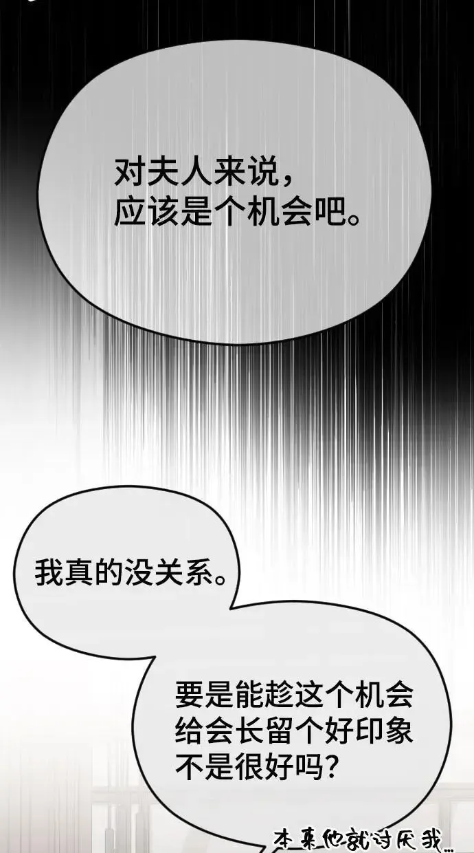 在线改变BE结局 [第56话] 执念，那又怎样？+休刊通知 第9页