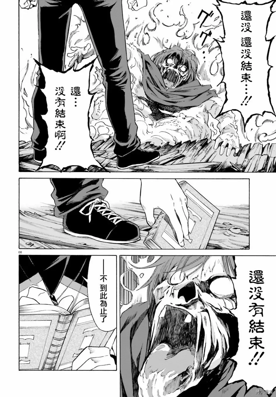 Re:从零开始的异世界生活 第三章 Truth of Zero 第47话 第9页