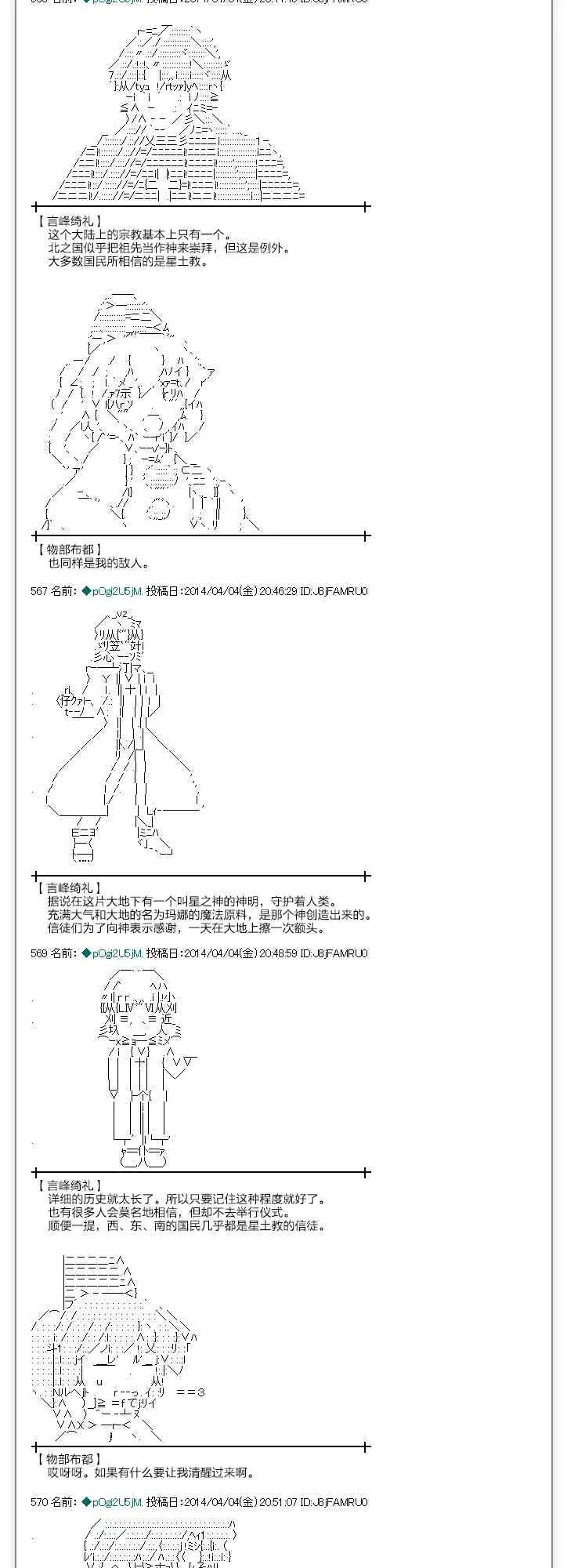 物部布都似乎做了四面楚歌领地的领主 一年目二月 第9页