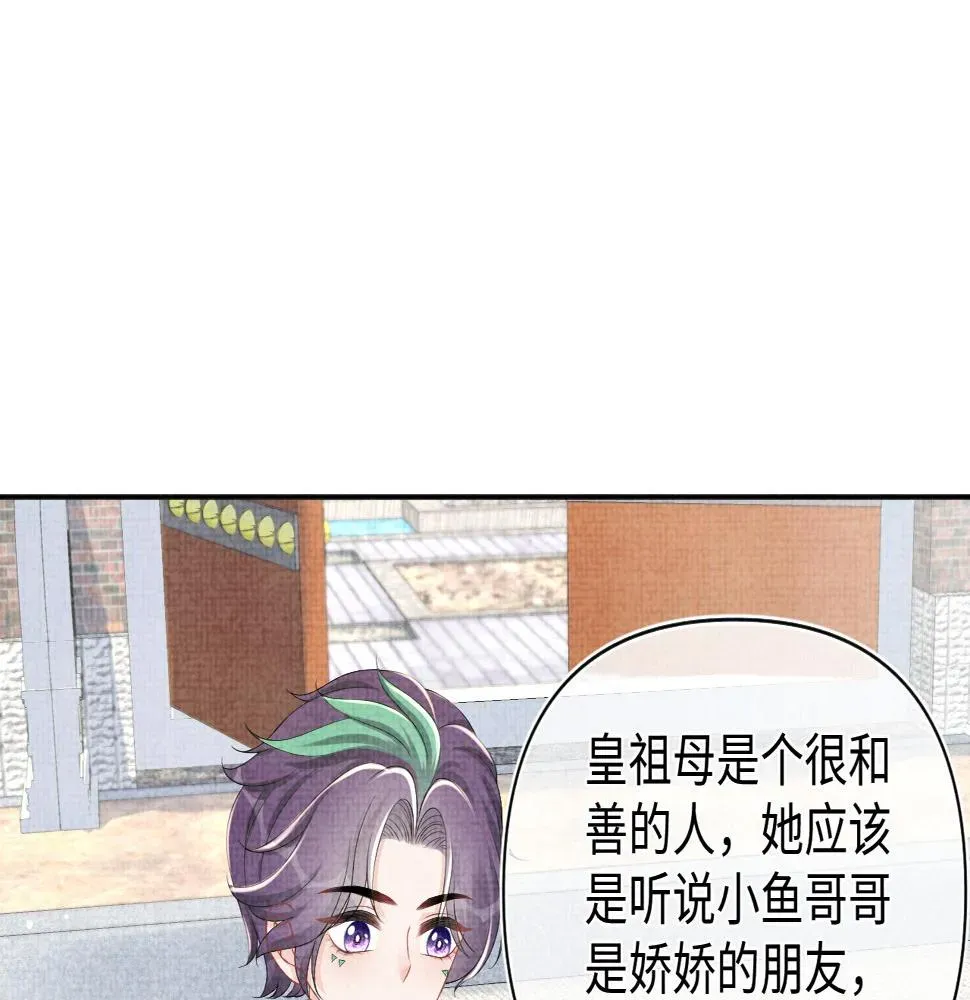 鲛人崽崽三岁啦 第157话 药箱被掉包？！ 第9页