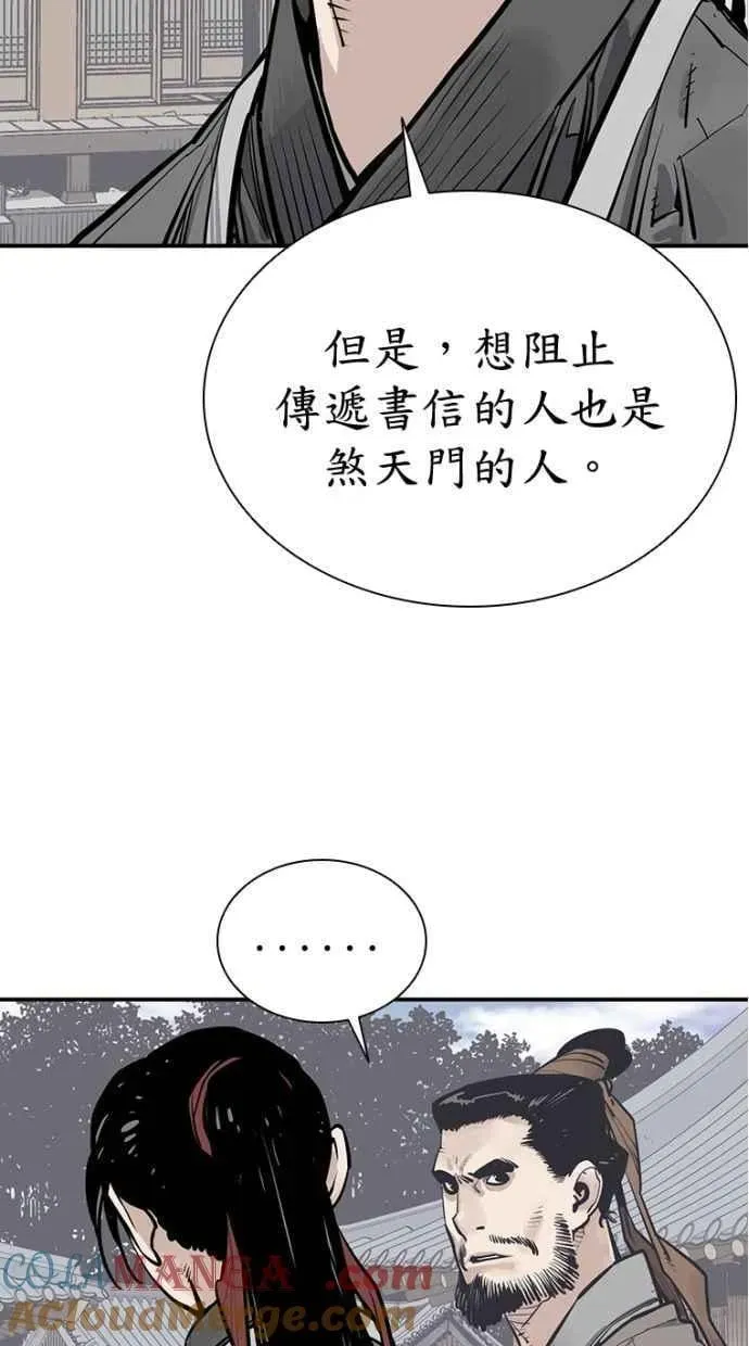 夺命刺客 第64话 第9页