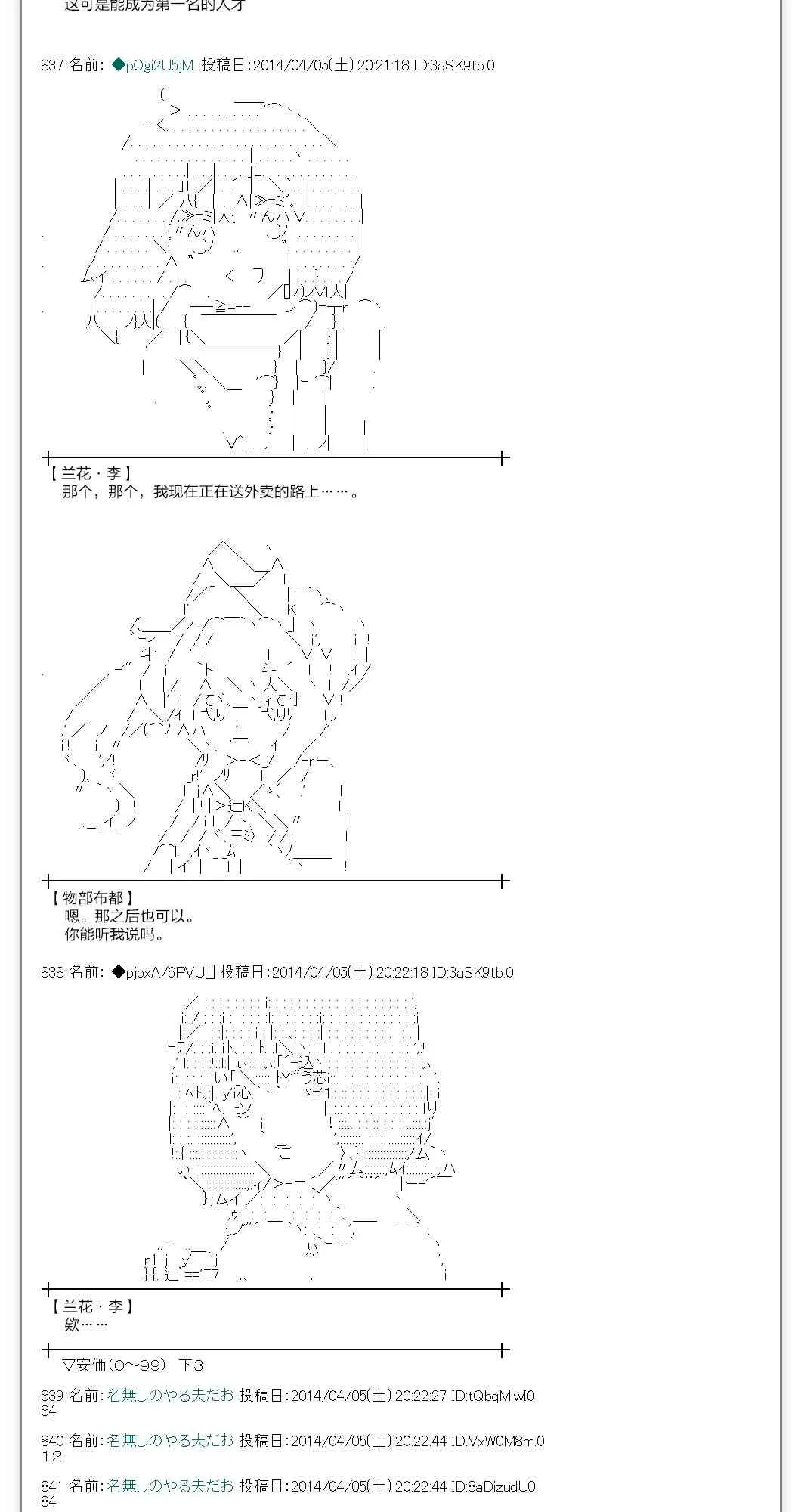 物部布都似乎做了四面楚歌领地的领主 一年目三月 第9页