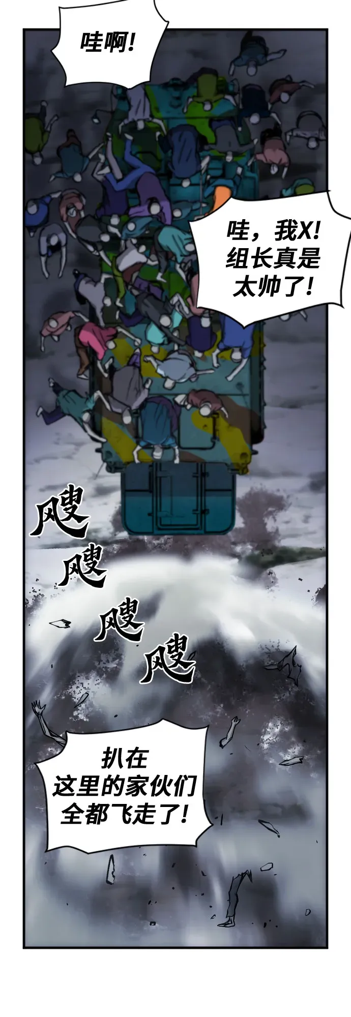 归来的异世界王者 第44话 第9页