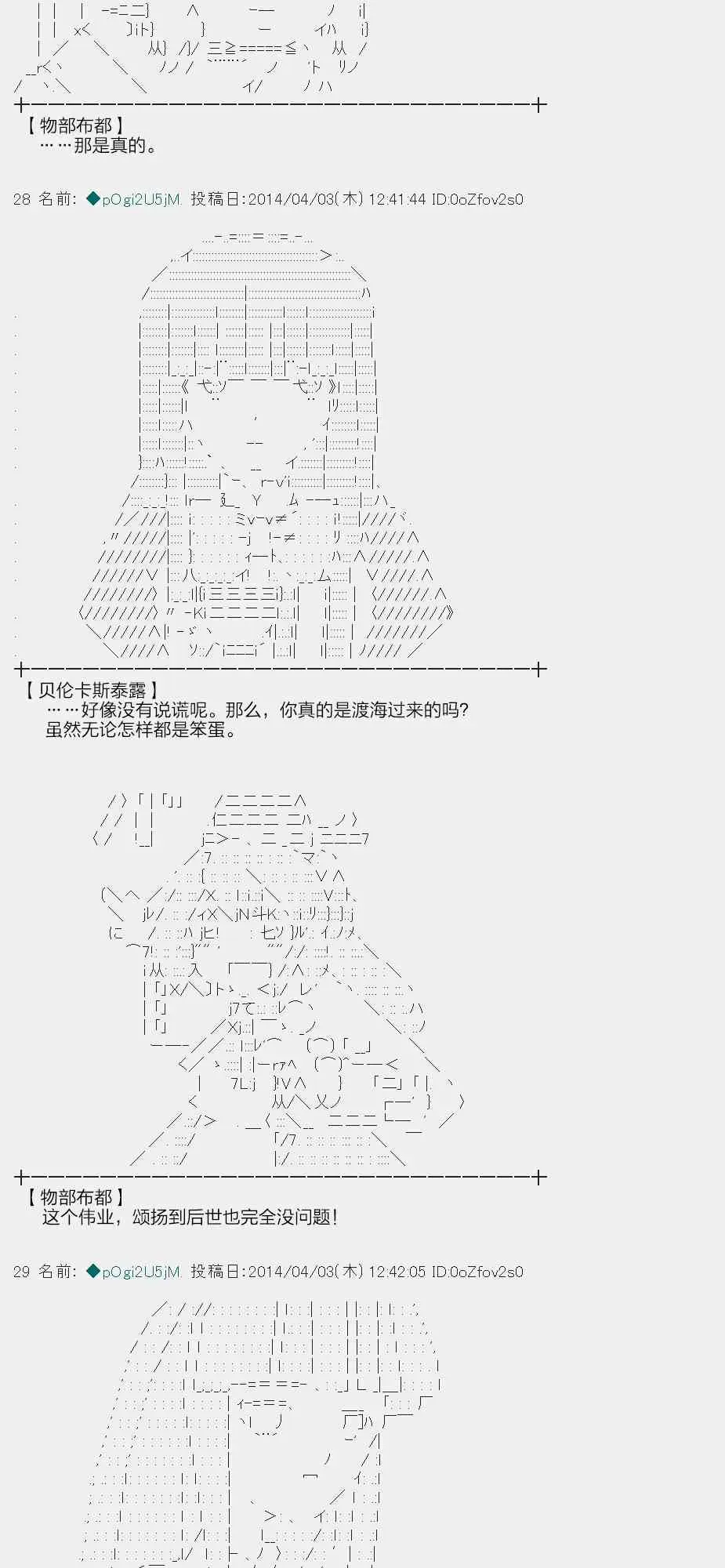 物部布都似乎做了四面楚歌领地的领主 序篇 第9页