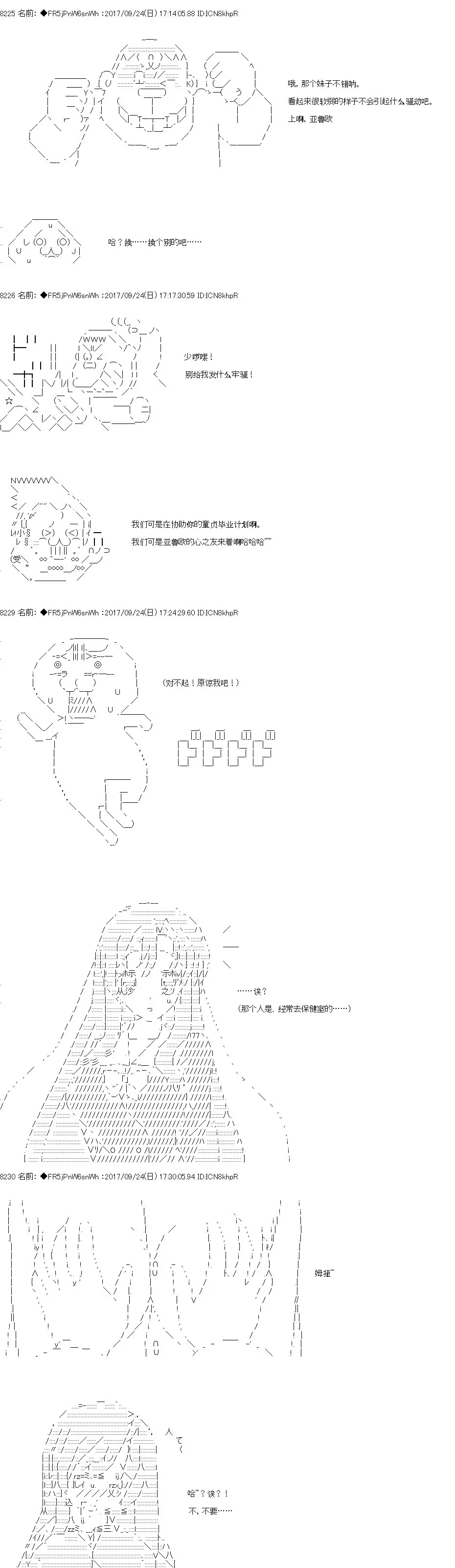 真·女神转生 东京大地震2·0·1·X 第2话 正篇02 第9页