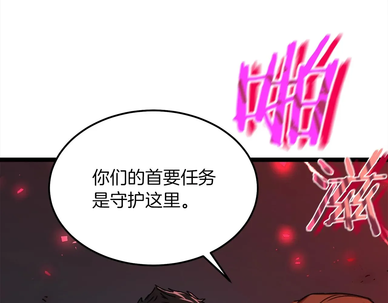 我爸太强了！ 第54话 新成员加入 第9页