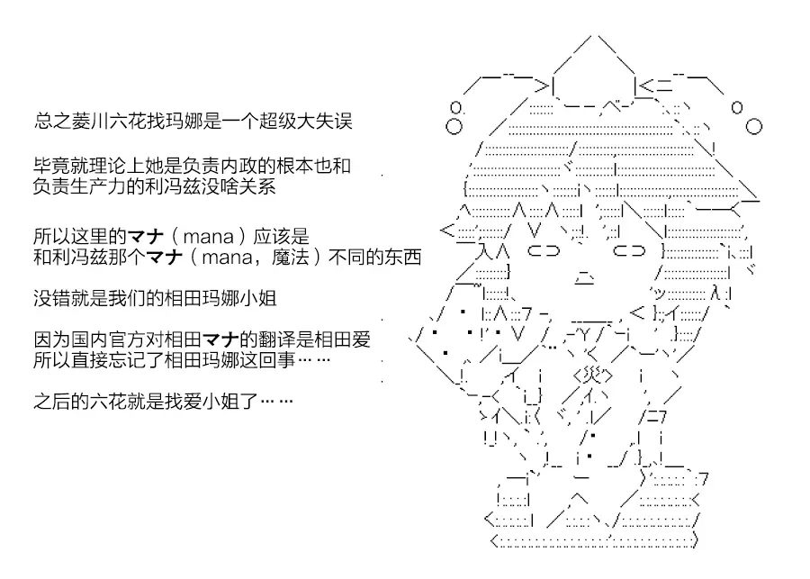 物部布都似乎做了四面楚歌领地的领主 一年目四月 第9页