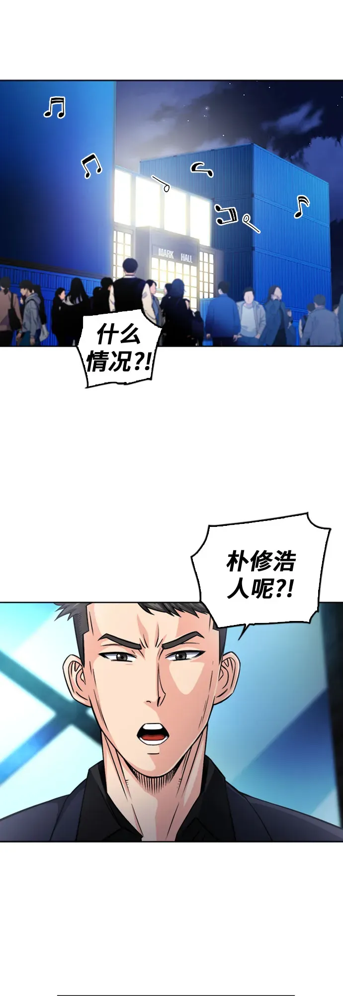 归来的异世界王者 第51话 第9页