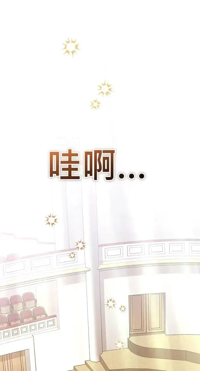 音乐天才：重生的乐章 第32话 第91页