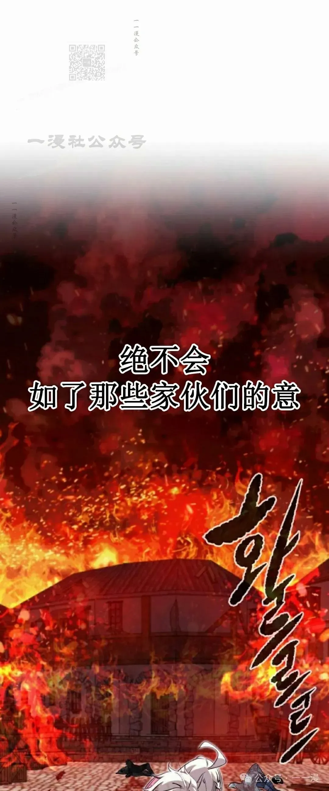 回归的佣兵之王 第5集 第91页